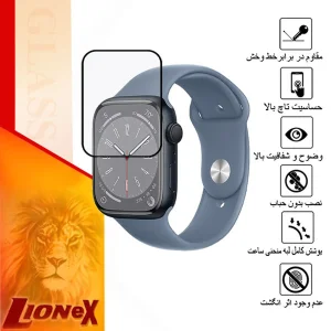 محافظ صفحه نمایش نانو لایونکس مدل PMMAWL مناسب برای اپل واچ Series 8 Aluminum 45 mm
