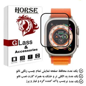 محافظ صفحه نمایش نانو هورس مدل PMMAWH مناسب برای اپل واچ Ultra