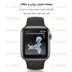 محافظ صفحه نمایش آلتیمیت شیلد مدل Film Protector UL مناسب برای اپل واچ سری 9 سایز 45 میلی متری