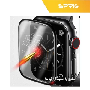 محافظ صفحه نمایش نانو اسپریگ مدل PMMA مناسب برای اپل واچ 45 میلی متری