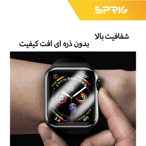 محافظ صفحه نمایش نانو اسپریگ مدل PMMA مناسب برای اپل واچ 45 میلی متری