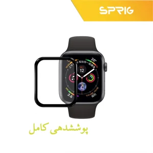 محافظ صفحه نمایش نانو اسپریگ مدل PMMA مناسب برای اپل واچ 45 میلی متری