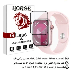 محافظ صفحه نمایش نانو هورس مدل PMMAWH مناسب برای اپل واچ Series 9 Aluminum 45 mm