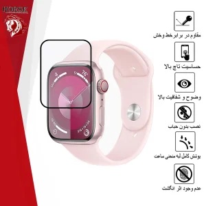 محافظ صفحه نمایش نانو هورس مدل PMMAWH مناسب برای اپل واچ Series 9 Aluminum 45 mm