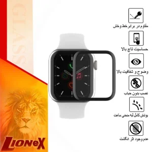 محافظ صفحه نمایش نانو لایونکس مدل PMLI مناسب برای اپل واچ Series 6 40mm