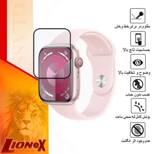 محافظ صفحه نمایش نانو لایونکس مدل PMMAWL مناسب برای اپل واچ Series 9 Aluminum 41 mm