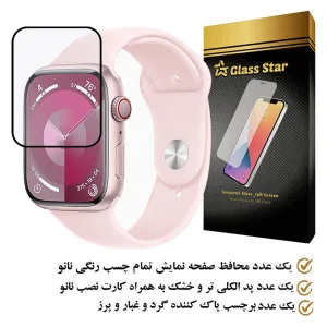 محافظ صفحه نمایش نانو گلس استار مدل PMMAWATCH مناسب برای اپل واچ Series 9 Aluminum 41 mm