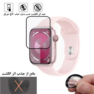 محافظ صفحه نمایش نانو گلس استار مدل PMMAWATCH مناسب برای اپل واچ Series 9 Aluminum 41 mm