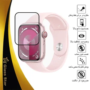 محافظ صفحه نمایش نانو گلس استار مدل PMMAWATCH مناسب برای اپل واچ Series 9 Aluminum 41 mm