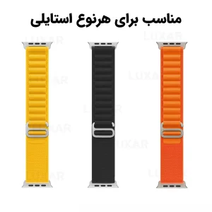بند لوکسار مدل Alpine Loop silicone 4 -500 مناسب برای اپل واچ 42/44/45/49 میلی‌متری سری 1 تا 8 /SE/Ultra