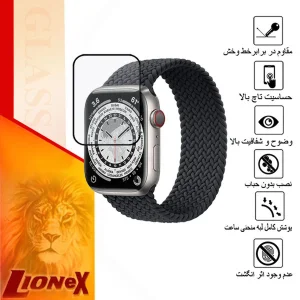 محافظ صفحه نمایش نانو لایونکس مدل PMMAWL مناسب برای اپل واچ Edition Series 7 45 mm