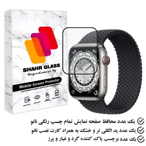 محافظ صفحه نمایش نانو شهر گلس مدل PMMAWSH مناسب برای اپل واچ Edition Series 7 41 mm