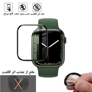 محافظ صفحه نمایش گلس استار مدل PMMAWATCH مناسب برای اپل واچ Series 9 41 mm