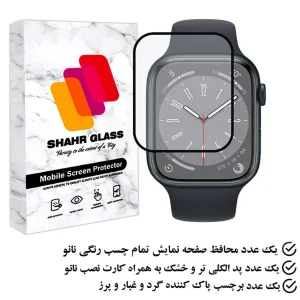 محافظ صفحه نمایش نانو شهر گلس مدل PMMAWH مناسب برای اپل واچ Series 8 Aluminum 45mm