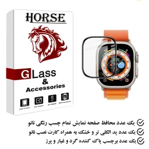 محافظ صفحه نمایش هورس نانو مدل PMH مناسب برای اپل واچ Ultra