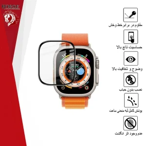 محافظ صفحه نمایش هورس نانو مدل PMH مناسب برای اپل واچ Ultra