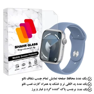 محافظ صفحه نمایش نانو شهر گلس مدل MTBWSH مناسب برای اپل واچ Series 7 41 mm