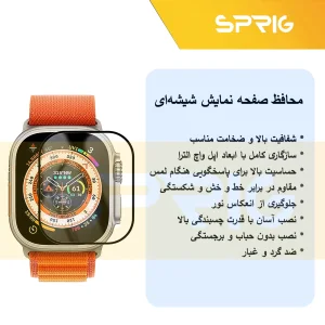 محافظ صفحه نمایش اسپریگ مدل SH-FULL مناسب برای اپل واچ Ultra 49mm / Ultra 2 49mm