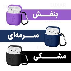 کاور لوکسار مدل silicone -800 مناسب برای کیس هدفون اپل ایرپاد 1 / ایرپاد 2
