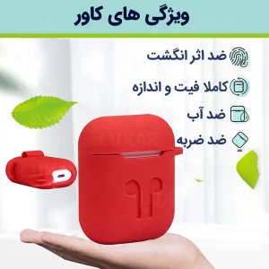 کاور لوکسار مدل silicone -800 مناسب برای کیس هدفون اپل ایرپاد 1 / ایرپاد 2
