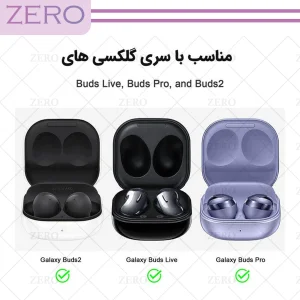 کاور زیرو مدل Silicon-ZR مناسب برای کیس هدفون بی سیم سامسونگ Galaxy Buds Live / Buds Pro / Buds 2 / Buds 2 Pro