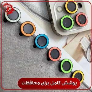 محافظ لنز دوربین هورس مدل LIGHTLENSHO مناسب برای گوشی موبایل اپل iPhone 14