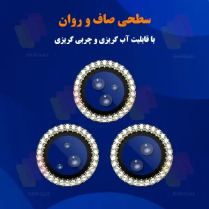 محافظ لنز دوربین شهر گلس مدل NRIS20 مناسب برای گوشی موبایل اپل iPhone 13