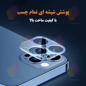 محافظ لنز دوربین شیشه‌ای شهر گلس مدل 3DSH مناسب برای گوشی موبایل اپل iPhone 17 Pro Max
