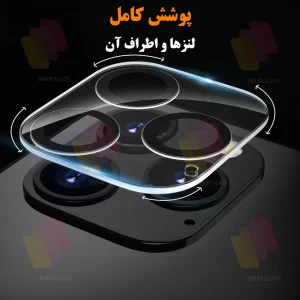 محافظ لنز دوربین شیشه‌ای شهر گلس مدل 3DSH مناسب برای گوشی موبایل اپل iPhone 17 Pro Max