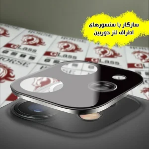 محافظ لنز دوربین شیشه ای هورس مدل LFUH20 مناسب برای گوشی موبایل سامسونگ Galaxy A07 4G / Galaxy M07 / Galaxy F07