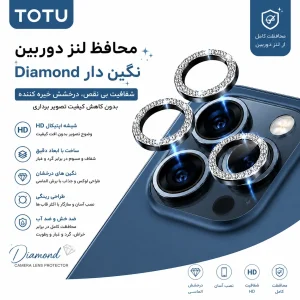محافظ لنز دوربین فلزی توتو مدل Diamond مناسب برای گوشی موبایل سامسونگ Galaxy S26 Ultra
