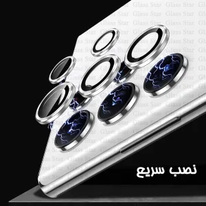 محافظ لنز دوربین شیشه‌ای گلس استار مدل RING20  مناسب برای گوشی موبایل داریا Bond 2