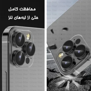 محافظ لنز دوربین شیشه‌ای گلس استار مدل RING20  مناسب برای گوشی موبایل داریا Bond 2