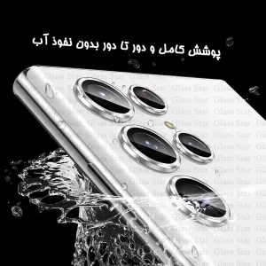 محافظ لنز دوربین شیشه‌ای گلس استار مدل RING20  مناسب برای گوشی موبایل داریا Bond 2
