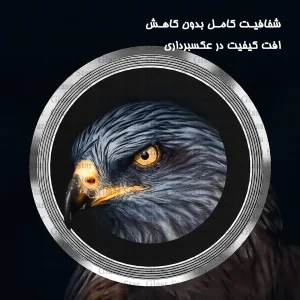 محافظ لنز دوربین شیشه‌ای گلس استار مدل RING20  مناسب برای گوشی موبایل داریا Bond 2