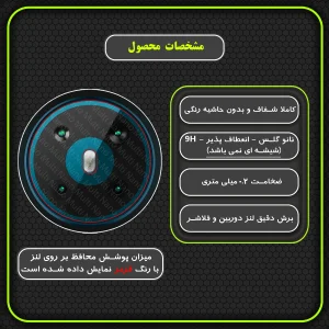 محافظ لنز دوربین مولتی نانو مدل X-L1N مناسب برای گوشی موبایل نوکیا 5.3