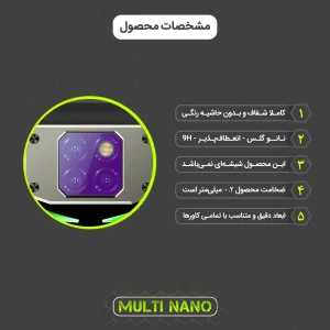 محافظ لنز دوربین بنفش مولتی نانو مدل X-L2P مناسب برای گوشی موبایل دوجی S88 Pro بسته دو عددی