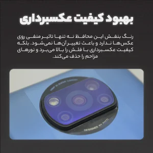 محافظ لنز دوربین بنفش مولتی نانو مدل X-L2P مناسب برای گوشی موبایل دوجی S88 Pro بسته دو عددی