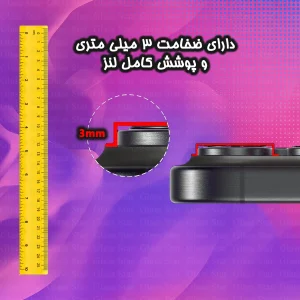 محافظ لنز دوربین شیشه‌ای گلس استار مدل LFUG20 مناسب برای گوشی موبایل سامسونگ Galaxy A57 5G