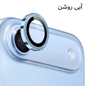 محافظ لنز دوربین فلزی آکوآرا مدل RNG مناسب برای گوشی موبایل اپل iPhone 17 Air