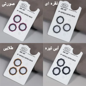 محافظ لنز دوربین شیشه‌ای شهر گلس مدل R8ZS مناسب برای گوشی موبایل اپل iPhone 13 Pro Max