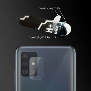 محافظ لنز دوربین مولتی نانو مدل Ultra مناسب برای گوشی موبایل سامسونگ Galaxy A51