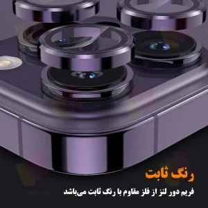 محافظ لنز دوربین شهر گلس مدل RINMTB مناسب برای گوشی موبایل اپل iPhone 17 Pro