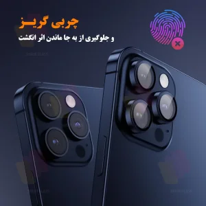 محافظ لنز دوربین شهر گلس مدل RINMTB مناسب برای گوشی موبایل اپل iPhone 17 Pro