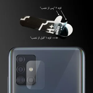 محافظ لنز دوربین مولتی نانو مدل Pro مناسب برای گوشی موبایل سامسونگ Galaxy A71