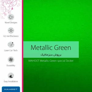 برچسب پوششی ماهوت مدل Metallic-Green مناسب برای تبلت سامسونگ Galaxy Note 8.0 2013 N5100