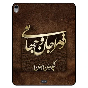 کاور مگافون کد 7063 مناسب برای تبلت اپل iPad Pro 12.9 2018