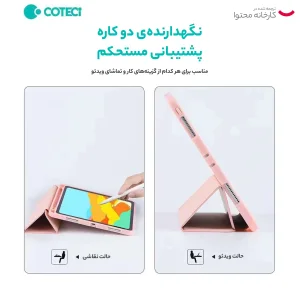 کیف کلاسوری کوتتسی مدل 61038 مناسب برای تبلت اپل 10 اینچ iPad 10 (2022)