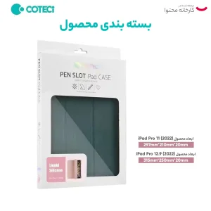 کیف کلاسوری کوتتسی مدل 61038 مناسب برای تبلت اپل 10 اینچ iPad 10 (2022)
