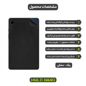 برچسب پوششی مولتی نانو طرح چرم مدل X-F1L مناسب برای تبلت سامسونگ Galaxy Tab A9